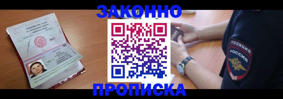 прописка для школы в Бутурлиновке